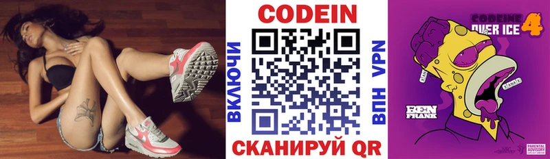 OMG как войти наркота Лакинск Кодеиновый сироп Lean напиток Lean (лин)