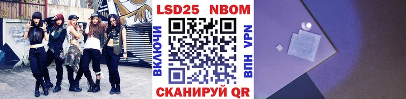 Наркотические марки 1,5мг  Лакинск 